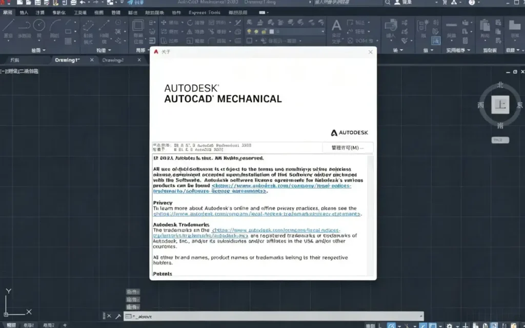 图片[1]-AutoCAD Mechanical 2022 简体中文版 – 机械专业绘图工具-办文绿软