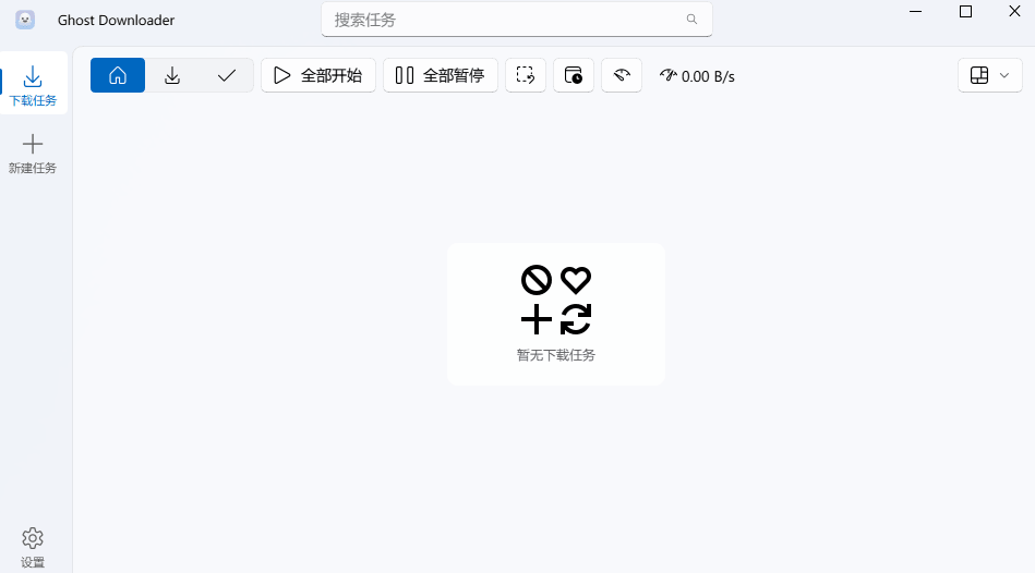 图片[1]-Ghost Downloader v4.3.4 中文绿色 + 安装版 – 多功能下载管理工具-办文绿软