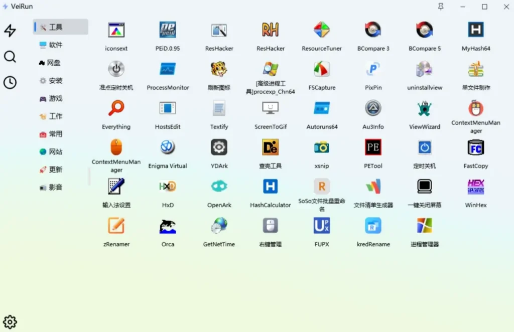 图片[1]-VeiRun v1.26.8.2 中文绿色版 – 轻量免安装快速启动工具-办文绿软