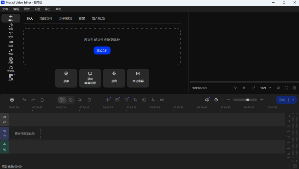 图片[1]-Movavi Video Editor 2025 v26.24.1 中文便携版 – 视频编辑软件-办文绿软