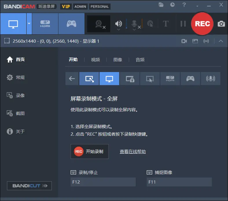 图片[1]-Bandicam 2027 v27.0.6.2686 便携版 – 高性能屏幕录制与游戏录像工具-办文绿软