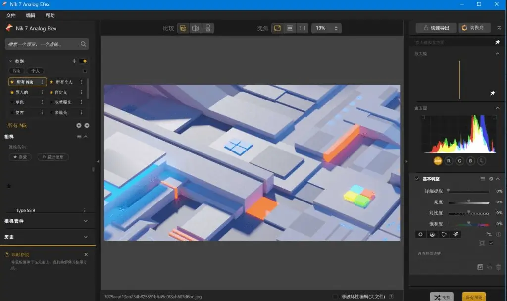 图片[1]-PS 插件 DxO Nik Collection v9.1.0 安装版 – 专业AI摄影后期插件套装-办文绿软