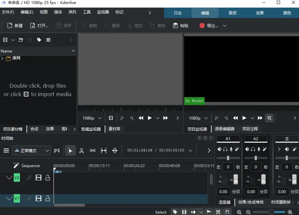 图片[1]-Kdenlive v26.08.0 安装版 – 开源免费专业级视频剪辑软件-办文绿软