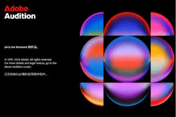 图片[1]-Adobe Audition 2026 v26.5.0.82 直装版 – 专业音频编辑与多轨混音工具-办文绿软