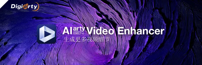 图片[1]-Aiarty Video Enhancer v3.8.0 中文便携版 – AI视频画质增强工具-办文绿软