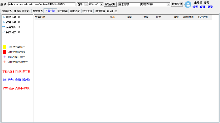 图片[1]-闪豆视频下载器 v4.0.0.0-2026.08.28 去升级绿色版 – 多平台视频批量下载工具-办文绿软