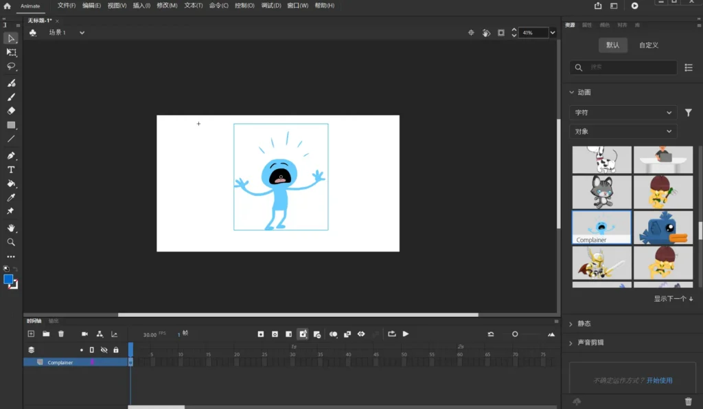 图片[1]-Adobe Animate 2024 v24.0.15.5 直装版 – 专业 2D 动画创作工具-办文绿软