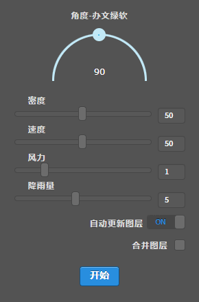 图片[1]-PS插件 BBTools RainFX v1.0.3 – 真实雨景特效生成工具-办文绿软