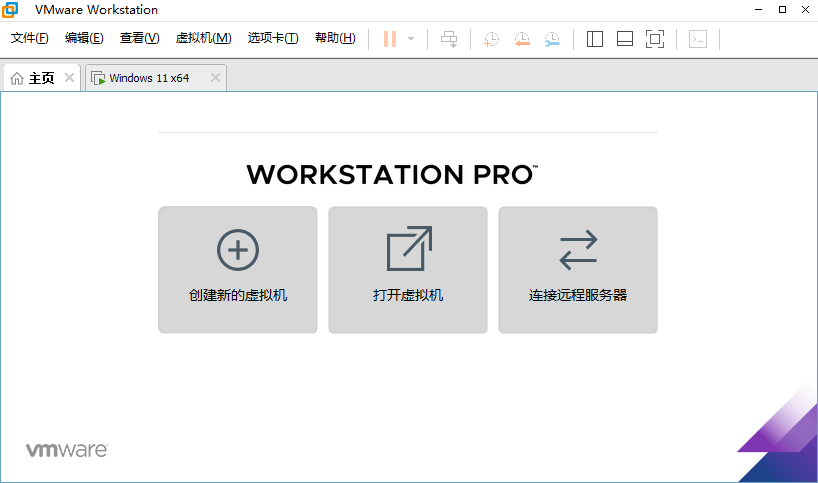 图片[1]-VMware Workstation 虚拟机 v26H1u1 25688693 – 中文精简版-办文绿软