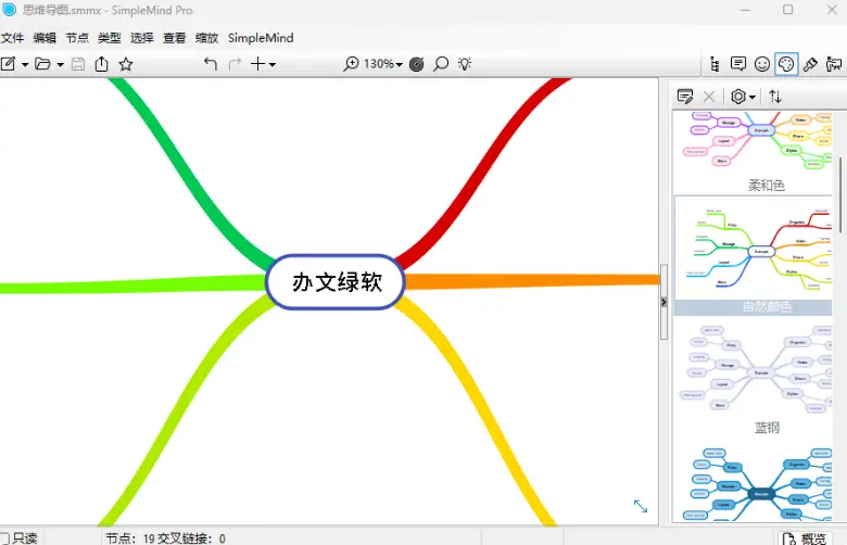 图片[1]-SimpleMind Pro v2.10.0.6680 中文绿色版 – 思维导图软件-办文绿软