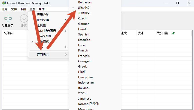 图片[1]-Internet Download Manager v6.43.11 直装版 – IDM多线程下载工具-办文绿软