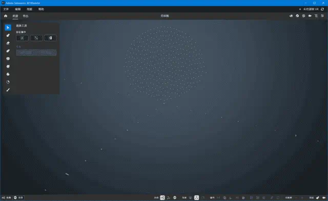 图片[1]-Adobe Substance 3D Modeler v1.22.8.1254 直装版 – 专业 3D 建模与雕刻工具-办文绿软