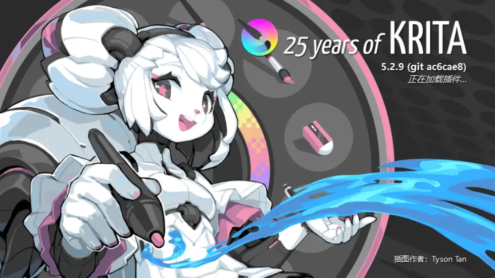 图片[1]-Krita v6.0.4 中文便携版 – 免费开源专业数字绘画软件-办文绿软