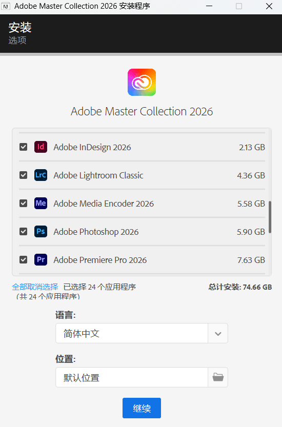 图片[1]-Adobe 全家桶大师版 2026 CHS-ENG v5.1 m0nkrus 中文直装版-办文绿软