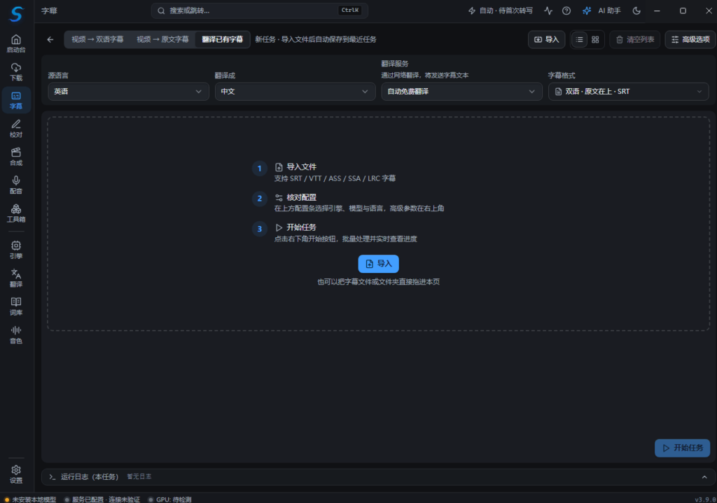 图片[1]-妙幕 SmartSub v3.9.0 – AI 字幕生成与视频合成工具-办文绿软