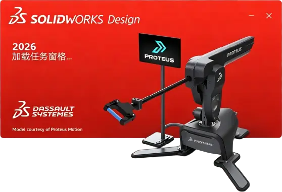 图片[1]-SolidWorks 2026 SP4.1 安装版 – 专业 3D CAD 参数化设计工具-办文绿软