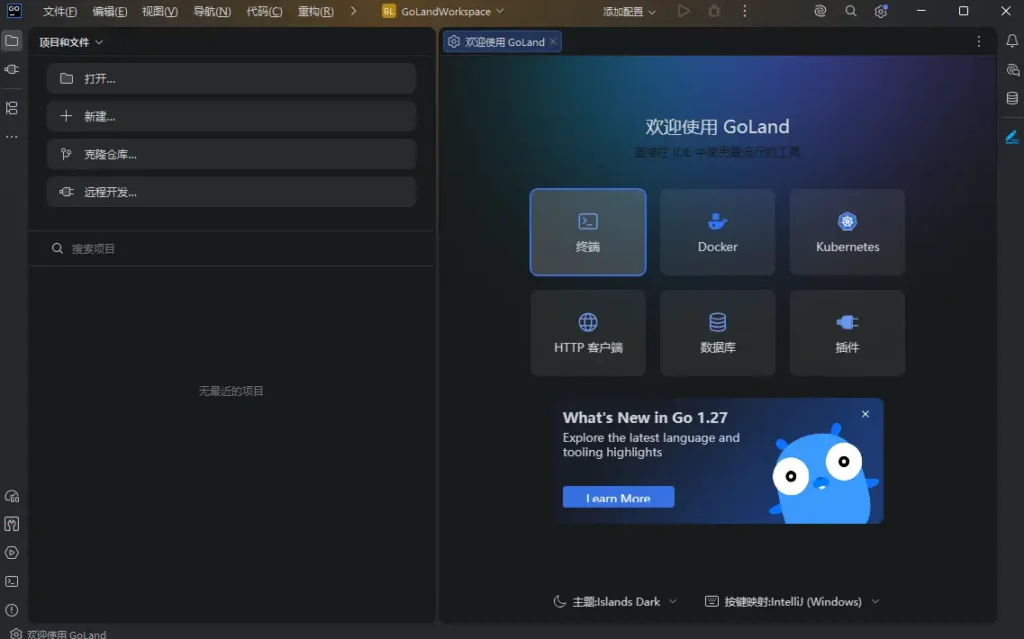 图片[1]-JetBrains GoLand 2026.2.3 中文直装版 – Go 语言集成开发环境-办文绿软