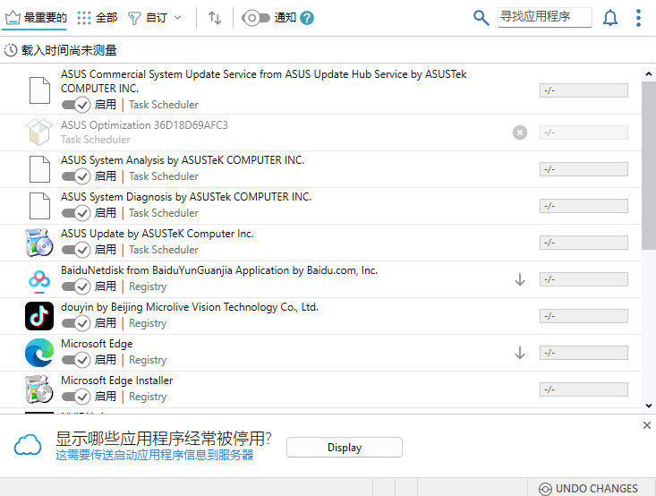图片[1]-Autorun Organizer v7.02 多语便携版 – 自启动管理工具-办文绿软