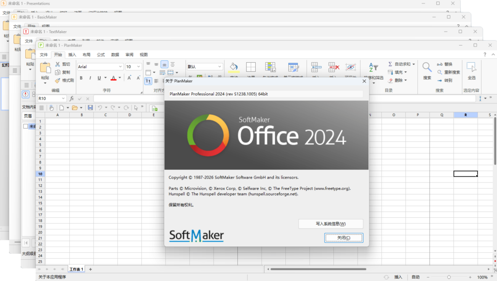 图片[1]-SoftMaker Office Pro 2024 Rev S1238.1005 直装授权版 – 办公套件-办文绿软