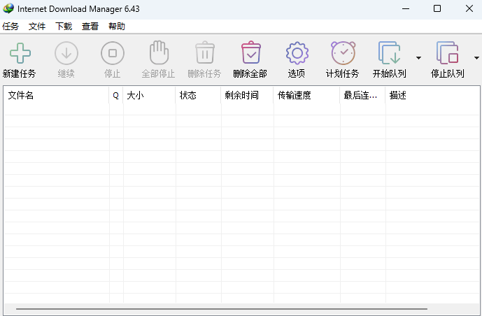 图片[1]-Internet Download Manager v6.43.12.3 直装版 – IDM多线程下载工具-办文绿软