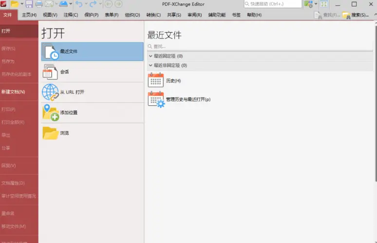 图片[1]-PDF XChange Editor Plus v11.1.0.0 – PDF编辑与全能管理工具-办文绿软
