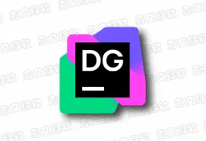 JetBrains DataGrip 2026.2.6 中文直装版 - 数据库集成开发环境-办文绿软