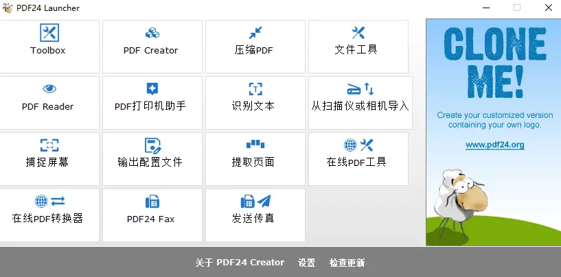 图片[1]-PDF24 Creator v11.31.1 安装版 – 全能免费 PDF 工具箱-办文绿软