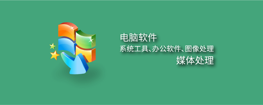 幻灯片-办文绿软